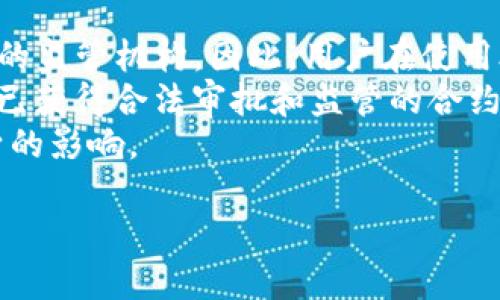 bianweitpwallet合约转账是否存在骗局？揭示其真相与风险/bianwei
tpwallet, 合约转账, 区块链, 数字货币/guanjianci

随着区块链技术的快速发展和数字货币的日益普及，越来越多的用户开始接触和使用数字钱包。其中，tpwallet作为一个新兴数字钱包应用，其合约转账功能引起了投资者的广泛关注。然而，许多人对于tpwallet合约转账的安全性和真实性表示怀疑，认为其可能是骗局。为了厘清这一疑问，本文将深入探讨tpwallet合约转账的机制、安全性以及可能存在的风险，从多个方面进行分析，帮助用户更好地理解这一工具。

什么是tpwallet合约转账？
tpwallet是一款基于区块链技术的数字钱包，它支持多种数字货币的存储和转账。而合约转账是tpwallet的一个重要功能，它允许用户通过智能合约进行资产的自动转移。智能合约是一种运行在区块链上的程序，可以在满足特定条件下自动执行合同条款。这个过程是完全去中心化的，意味着没有中介或第三方参与，从而保证了其透明性和安全性。
合约转账的流程通常包括几个步骤：用户创建并部署一个智能合约，设定转账条件；用户将资产存入合约中；当满足特定条件时，合约会自动将资产转至指定地址。这一机制大大提高了交易的效率，降低了人为干预的风险。

tpwallet合约转账是否存在骗局？
对于tpwallet合约转账是否存在骗局的问题，首先需要明确的是，合约本身并不构成骗局，关键在于合约的设计和执行。在很多情况下，骗子会利用合约转账功能来设置陷阱，诱使用户参与从而进行诈骗。因此，合约本身具有的透明性和不可篡改性，使得一切操作可追踪，但并不能保证参与者的行为是诚实的。
除了合约的设计，用户的自身防范意识也是十分重要的。许多骗局往往通过社交工程学的手段诱使用户参与，比如假冒知名项目的名义，或者承诺高额回报等。因此，在操作合约转账前，用户 should 对参与的项目进行充分的尽职调查，确保所用的合约是合法和安全的。

tpwallet合约转账的安全性如何？
tpwallet合约转账的安全性主要依赖于其智能合约的设计和区块链的底层技术。首先，合约代码一旦部署后便不可更改，任何人都不能私自更改转账条款，生成虚假的交易。其次，区块链的去中心化特性使得所有交易都记录在公共账本上，任何人都可以审计交易记录，这种透明性也增强了合约的可信度。
然而，智能合约的安全性仍然取决于人类编写的代码。如果代码中存在漏洞，攻击者可能会利用这些漏洞进行攻击。因此，使用tpwallet合约转账的用户应选择经过审计的合约，并定期关注安全咨询和建议，以降低风险。

用户在使用tpwallet合约转账时应注意什么？
在使用tpwallet合约转账之前，用户应特别注意以下几点。首先，务必仔细阅读合约条款和条件，确认转账逻辑是否符合预期。其次，尽量从官方渠道获取信息，避免通过非官方平台和私人聊天获取合约的细节，以免被骗。
除了安全性之外，用户还要考虑流动性的问题。某些合约可能设定了复杂的转账条件，导致资产在一定时间内无法提取。用户需要熟悉合约的所有相关条件，确保在必要时能够顺利完成转账。此外，不要轻信“快速致富”的承诺，投资有风险，务必根据自身的风险承受能力做出决策。

总结
综上所述，tpwallet合约转账本身并不是骗局，但用户需警惕潜在的风险和骗局。在使用任何加密技术产品时，都要全面理解其操作机制，保持警惕，以保护个人资产安全。“知己知彼”，在对tpwallet及其合约转账机制有足够认识的情况下，用户才能更好地进行投资和交易，而不是盲目跟风或轻信他人。随着数字货币市场的不断成熟，我们期待tpwallet及其合约转账能够带给用户更多的机遇，同时也希望投资者能够时刻保持警惕，做出理性的决策。

可能相关的问题
ol
litpwallet合约转账的具体工作原理是什么？/li
li如何验证tpwallet合约的安全性？/li
litpwallet合约转账的常见陷阱有哪些？/li
li对tpwallet合约转账的法律风险如何评估？/li
/ol

tpwallet合约转账的具体工作原理是什么？
tpwallet合约转账的工作原理可以分为多个步骤。首先，用户需要创建一个智能合约，合约的创建和部署通常需要编写代码，设定好转账的规则和条件。用户可以使用各种区块链开发框架来实现这一过程，比如Ethereum Remix等。合约部署后，其代码将上传至区块链，任何人都可以查看合约的具体内容。
一旦用户将资产存入合约中，合约便会锁定这些资产，直到满足特定的条件。例如，合约可以设定在某个时间点或者在某个事件发生之后才会解锁资产并进行转账。这一过程是完全去中心化的，意味着不会有中心化机构进行干预。这种机制确保了用户资产在转账过程中不会被随意更动，大幅提高了安全性。
需要注意的是，用户在创建合约时应谨慎选择规则，确保转账条件的透明性和明确性。任何模糊的条件都有可能导致纠纷。此外，用户还应定期回顾合约的执行情况，确保其按预期执行。在数字资产的管理和转移中，利用智能合约的优势能有效减少人为因素干扰，从而保护用户的合法权益。

如何验证tpwallet合约的安全性？
验证tpwallet合约的安全性是保护用户资产的重要措施。用户首先应对合约的编写过程和逻辑进行审查，并考虑将合约代码提交给专业的第三方安全审计公司进行检测，以发现潜在的安全漏洞。许多成功的区块链项目在启动之前都会进行这样的审计，这也为其获取用户信任奠定了基础。
此外，用户还可以通过区块链浏览器来查询合约的历史交易记录，以此来识别合约的活动情况和是否符合预定的逻辑。如果合约的活动频繁，并且交易记录透明，这通常表明该合约具有一定的可信度。
用户还需警惕合约可能存在的风险。即便是经过审计的合约，也可能存在未被发现的漏洞。因此，非专业人士在参与合约操作时应保持谨慎，并考虑从小额测试开始，逐步适应投资操作。同时，关注社区反馈也是验证合约安全性的有效方式，用户可以通过参与在线论坛或讨论群，获取关于合约真实使用情况的反馈。

tpwallet合约转账的常见陷阱有哪些？
tpwallet合约转账的使用过程中，用户可能面临多种陷阱。首先，最常见的陷阱是钓鱼欺诈，骗子通过社交工程手段诱使用户点击虚假的链接，输入私钥或助记词，从而导致资金损失。因此，用户在任何情况下都应该保持警惕，绝不要轻信不明来源的信息。
其次，许多合约的复杂性导致用户容易在理解上出现误差，有些合约可能隐藏着不合理的条款，比如不合理的解锁条件，或高额的手续费等，这些都可能给用户带来额外的财务损失。
此外，一些恶意合约可能通过制造看似很吸引人的高额回报来吸引用户投资，这往往是庞氏骗局的变种。在这些合约中，早期投资者的回报主要来自于后续投资者的资金注入，而非真正的盈利。因此，用户在参与任何合约转账时，都需充分了解项目的背景和合规性，以参照行业现状做出理性判断。

对tpwallet合约转账的法律风险如何评估？
tpwallet合约转账的法律风险评估涉及多个方面。首先，需要考虑使用该合约的地区法律。在不同国家和地区，数字货币和合约的法律地位可能有所不同，有些国家完全禁止数字货币，而有些国家则设立了相应的监管机构。因此，用户在使用合约转账前应充分了解自己所在地区的法律法规，以免触犯法律。
其次，合约的设计也是评估法律风险的重要因素。合约的条款若存在灰色地带或不明确的内容，将可能引发法律纠纷。此外，合约是否被监管机构认可也是合法性的一个评估标准。用户在选择合约时应优先考虑已获得合法审批和监管的合约。
最后，交易记录的保留也很重要。保持完整的交易记录可以帮助用户在遇到法律纠纷时提供有利证据。同时，用户在进行合约转账前，应该考虑可能的损失和法律后果，合理控制投资金额，以降低法律风险对自身的影响。

总之，tpwallet合约转账本身具备一定的技术优势，但用户在使用过程中需充分意识到潜在的风险以及法律问题，通过审慎的步骤和必要的合约审查，确保自身的合法权益和资产安全。