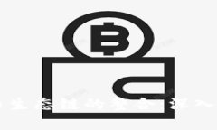TPWallet与火币生态链的整合