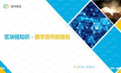 : 区块链标准分类表全面解