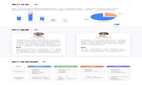 jiaoti如何使用助记词恢复TP钱包/jiaoti
TP钱包, 助记词, 钱包恢复, 数字资产/guanjianci

在如今的数字货币时代，钱包的安全性和可恢复性成为了每一个投资者关注的焦点。TP钱包作为一款流行的数字资产管理工具，提供了助记词功能以便用户在丢失或更换设备时能够轻松恢复他们的资产。本文将全面介绍如何使用助记词来恢复TP钱包，并解答使用过程中可能遇到的一些问题。

1. TP钱包的助记词是什么?
助记词，又称为恢复词，是一组用于生成钱包私钥的随机字词集合。通常，助记词由12个、18个或24个单词构成。用户在首次创建TP钱包时，系统会生成一组独特的助记词，并提示用户务必妥善保存。这些助记词是用户唯一的资产备份，只有凭借它，用户才能恢复钱包中的资产。

2. 如何使用助记词恢复TP钱包?
恢复TP钱包的过程相对简单，用户只需遵循以下步骤：
ul
  listrong下载TP钱包:/strong 如果你没有安装TP钱包，需要前往App Store或Google Play商店下载并安装最新版本的TP钱包应用。/li
  listrong选择恢复钱包:/strong 打开钱包后，在欢迎界面上选择“恢复钱包”选项。如果你已经创建了一个钱包，确保先退出当前钱包。/li
  listrong输入助记词:/strong 系统会提示你输入助记词。请按照顺序准确输入每一个单词。在输入时，请注意单词之间的空格，并确保拼写正确。/li
  listrong设置密码:/strong 在正确输入助记词后，系统会要求你设置一个新的登录密码。建议选择一个复杂且安全的密码，以增强钱包的安全性。/li
  listrong完成恢复:/strong 输入并确认密码后，点击“完成”按钮，系统将自动恢复你的钱包及其中的所有资产。/li
/ul

3. 恢复过程中可能遇到的问题及解决方案
虽然恢复TP钱包的过程简单，但有时用户可能会遇到一些问题。以下是一些常见的问题及其解决方案：

h43.1 输入助记词错误/h4
在恢复过程中，输入助记词是最关键的步骤之一。如果用户在输入时拼写错误或遗漏单词，系统将无法识别。因此，确保在输入过程中仔细核对每个单词的准确性。如果不小心出了错，可以通过重新进入恢复钱包界面来重新输入。

h43.2 助记词丢失或忘记/h4
许多用户在创建钱包时可能不会妥善保存助记词，导致在需要恢复时无法使用。如果助记词丢失，这意味着用户将无法恢复钱包及其资产。因此，建议用户在创建钱包时将助记词写下来并保存在安全的地方，如保险箱或云存储中。

h43.3 恢复后资产不见了/h4
有些用户在成功恢复之后发现账户余额为零。这通常是因为他们输入的助记词与原钱包的助记词不同。确保使用的是正确的助记词，否则无法找回资产。

h43.4 钱包显示故障/h4
有时，恢复钱包可能会出现系统故障或显示异常。用户应确保使用的是最新版本的TP钱包应用，若仍有问题，可以尝试重启设备或卸载后重新安装应用程序。

4. 助记词的安全性
助记词是恢复资产的唯一途径，因此其安全性至关重要。用户应采取以下措施来保护助记词：
ul
  listrong备份多个副本:/strong 建议用户至少备份两份助记词，分别保存在不同的安全地方，以防丢失。/li
  listrong不要与他人分享:/strong 助记词应该始终保密，绝不要与任何人分享，尤其是在网上。/li
  listrong使用物理媒介保存:/strong 尽量避免仅以电子文档的形式保存助记词，可以考虑写在纸上或使用专门的金属材料进行刻录。/li
/ul

5. 常见问题汇总
在了解如何恢复TP钱包后，用户可能会对相关的其他问题感兴趣。下面总结了一些常见的问题及其详细解答。

h45.1 助记词可以更改吗？/h4
助记词是与钱包私钥绑定的，一旦生成，就不能更改。因此，在创建钱包时用户应谨慎选择，并确保妥善保存。

h45.2 若我的设备丢失了，助记词是否仍然有效？/h4
是的，只要助记词依然安全，用户可以在任何设备上安装TP钱包并通过助记词恢复资产。因此，助记词的备份显得尤为重要。

h45.3 使用助记词恢复是否会影响资产安全？/h4
使用助记词恢复不会影响资产的安全性，只要确保助记词没有被第三方获取。恢复后务必设置强密码以进一步保护资产安全。

h45.4 TP钱包支持哪些数字资产？/h4
TP钱包不仅支持热门的主流数字货币，如比特币、以太坊等，还支持许多ERC20和其他链上的代币。具体支持的资产可以在TP钱包的官方网站或应用内查看。

综上所述，通过助记词恢复TP钱包是一个相对简单的过程，但用户需要确保助记词的安全性和准确性。理解辅助恢复过程中的潜在问题并做好相应准备，将有助于更好地管理数字资产。