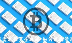 TPWallet 委托卖单设置全攻