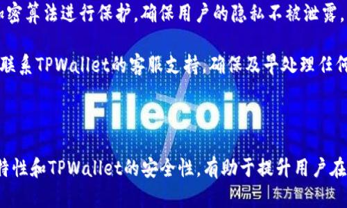 要将Kishu币转入TPWallet，你需要按照以下步骤进行操作。这一过程涉及多个步骤，包括获取和安装TPWallet、转入Kishu币的地址、以及使用相应的区块链交易服务。以下是详细的指导：

### 第一步：安装TPWallet

首先，你需要在你的手机上安装TPWallet。TPWallet是一个兼容多种加密货币的钱包，支持包括Kishu币在内的各种代币。

1. **下载和安装**  
   访问官方应用商店（如Google Play或Apple App Store），搜索“TPWallet”并下载该应用程序。

2. **创建钱包**  
   安装完成后，打开应用，选择“创建新钱包”。按提示设置安全密码，并确保记住这个密码，因为这对保护你的资金非常重要。

3. **备份钱包**  
   在创建钱包后，系统会提供一个助记词。请妥善保存这个助记词，因为它是恢复钱包的重要凭证。

### 第二步：获取Kishu币的转入地址

在将Kishu币转入TPWallet之前，你需要获取一个Kishu币的接收地址。

1. **在TPWallet中找到Kishu币**  
   在TPWallet的主界面，通常你会看到“添加资产”或“资产”选项。点击这个选项。

2. **搜索Kishu币**  
   在资产列表中，找到Kishu币（KISHU），并点击它。

3. **获取接收地址**  
   点击“接收”选项，该选项会显示一个二维码和一串钱包地址。复制该地址，稍后在其他地方使用。

### 第三步：将Kishu币发送到TPWallet

1. **访问你的交易所或其他钱包**  
   登录到你存有Kishu币的交易所或其他钱包。

2. **选择发送或提币**  
   在你的钱包中，选择“发送”或“提币”的选项。

3. **粘贴接收地址**  
   在发送页面，粘贴之前获取的TPWallet Kishu币接收地址。

4. **输入金额**  
   输入你希望转入TPWallet的Kishu币数量。

5. **确认交易**  
   检查所有信息无误后，点击“确认”或“提交”按钮，以完成转账。

6. **查看交易状态**  
   转账后，你可以在TPWallet中查看Kishu币的接收情况。交易可能需要几分钟到数小时的时间进行确认，具体时间取决于区块链的网络情况。

### 第四步：确认收到Kishu币

1. **检查交易记录**  
   在TPWallet中查看Kishu币的余额和交易记录，以确认转账的完成情况。

2. **处理问题**  
   如果你未能及时收到Kishu币，检查转账的状态，确认你输入的地址是否正确。如果问题依旧，联系支持部门或相关的交易所获取帮助。

### 可能相关的问题

1. Kishu币的交易费用是多少？
在进行任何加密货币的交易时，交易费用是一个非常重要的考虑因素。Kishu币的交易费用通常较低，但具体的费用可能会有所不同。

首先，Kishu币是基于以太坊网络的ERC-20代币，因此在转账时，会涉及以太坊网络的手续费，通常称为“Gas费”。Gas费用的高低取决于网络的拥堵程度。通常情况下，如果网络繁忙，Gas费用会升高；而在网络较为空闲时，费用则会降低。

例如，假设你在一个正常的交易时段进行转账，Gas费用可能在几美分到几美元之间。为了确保你的交易在较短时间内确认，可选择适当的Gas费用。在TPWallet中发起转账时，系统通常会提供推荐的Gas费用，当你确认交易时，也可以手动调整这个费用。

此外，各个交易所和钱包服务可能会对用户的交易收取额外的手续费。在进行转账之前，确保了解相关费用，以避免出现意外的损失。

最后，建议用户随时关注以太坊网络的状态和Gas费用的变化，以把握最佳的转账时机，最大限度地降低交易成本。

2. 转账过程中遇到问题该怎么办？
在转账Kishu币到TPWallet的过程中，用户可能会遇到各种问题。这些问题可能涉及到地址错误、交易未成功确认、或者资金到账时间延迟等。以下是一些常见问题及解决方案。

首先，地址错误是常见的问题之一。在进行转账之前，确保仔细检查接收地址。如果地址输入错误，转账的资金将丢失。为了防止这种情况，建议使用复制和粘贴功能，而不是手动输入。

其次，如果你的交易没有成功确认，可以访问以太坊区块链浏览器（如Etherscan）查询你的交易状态。输入你的钱包地址或交易哈希，可以找到交易的详细信息。确认交易是否已经被网络确认，是否存在错误。如果交易处于“待处理”状态，可能是由于网络拥堵造成的，建议耐心等待。

若在TPWallet中尚未收到Kishu币，你可以检查你的历史交易记录，确认相关的转账是否已经被处理。如果长时间没有到账，可以尝试联系TPWallet的客服支持，提交你的问题及相关的交易信息，寻求帮助。

在进行转账之前，了解钱包和交易平台的常见问题以及解决方法，有助于你在出现问题时更快速地找到解决方案。

3. Kishu币是什么，有何特点？
Kishu币（Kishu Inu）是一种基于以太坊区块链的加密货币。作为一项新兴的加密资产，Kishu币自发布以来便吸引了大量用户和投资者的关注。以下将对Kishu币的特点进行详细介绍。

首先，Kishu币的核心理念是为了构建一个去中心化的社区。在这一社区中，用户可以自由交易Kishu币，从而实现价值转移。Kishu币的推出旨在与互联网文化结合，以“狗狗币”的形式吸引更多用户参与。这种形式不仅满足了用户对轻松投资的需求，也增强了社区参与感。

其次，Kishu币的特点之一是其极低的交易费用。与传统金融系统相比，Kishu币的交易成本极为低廉，这使得用户在进行小额交易时不必担心经常出现的高费用问题。此外，由于Kishu币是基于以太坊的ERC-20协议构建，这意味着它享有以太坊网络的安全性和稳定性。

此外，Kishu币拥有强大的社区支持。Kishu Inu团队致力于与投资者建立良好的沟通，建设一个充满活力和参与感的社区。团队还通过不断提供新的项目、活动举行等方式，激励用户参与，进而提升Kishu币的知名度和使用率。

最后，Kishu币在区块链的去中心化特点使得它不易受到中心化机制的干扰。这种去中心化的特性使得Kishu币更能保障用户的隐私和安全。用户在交易时不需要透露个人信息，降低了潜在的安全风险。

4. TPWallet的安全性如何？
TPWallet作为一种流行的钱包服务，安全性是用户最为关注的问题之一。关于TPWallet的安全性，以下将进行详细介绍。

首先，TPWallet采用多重安全措施来保护用户的数据和资产。用户的私钥是保存在本地设备中，而非中央服务器上，这样可以有效减少黑客攻击的风险。此外，TPWallet支持两步验证功能，增强账户的安全性。在登录或进行大额交易时，用户需要进行额外的身份验证，从而降低账户被盗的机会。

其次，TPWallet的代码经过严格审查。钱包开发团队会定期进行安全测试，以发现可能存在的漏洞并进行修复。这种对安全性的重视为用户提供了更为可靠的使用体验。同时，用户也应定期更新应用程序，以确保使用最新版本，享受最新的安全特性。

此外，TPWallet对敏感数据的加密处理帮助降低了信息泄露的风险。无论是账号信息还是交易记录，TPWallet都会使用强加密算法进行保护，确保用户的隐私不被泄露。

最后，建议用户提升自身的安全意识。使用TPWallet时，不要随意点击不明链接或提供个人敏感信息。如遇到安全问题，及时联系TPWallet的客服支持，确保及早处理任何潜在风险。

### 总结

将Kishu币转入TPWallet的过程相对简单，但在完成转账之前，用户需仔细了解每个步骤的操作流程。同时，了解Kishu币的特性和TPWallet的安全性，有助于提升用户在加密货币交易中的信心和安全感。希望本文能为你提供有价值的参考，帮助你顺利完成Kishu币的转账。