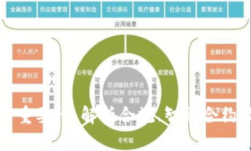 区块链的法律重要性：解析合规、智能合约及证据的价值