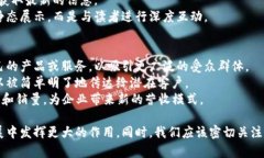 区块链漫画：探寻数字经