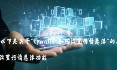 为了满足你的要求，以下
