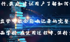 如何恢复TPWallet记录功能的