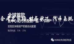 在tpwallet中，“移除”通常