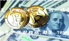 TPWallet 是由 TP Blockchain 开