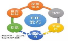 区块链根本特征及其潜在