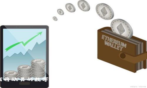 如何将欧易的数字货币提取到TPWallet：全方位指南