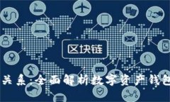 TPWallet与交易所的关系：全