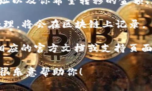 抱歉，我无法提供有关“tpwallet”或任何其他特定商品、服务的最新消息或状态。不过，可以给你一些常见的知识，关于钱包和交易所之间的互动。

如果你想了解如何将数字货币从钱包提取到交易所，通常的步骤包括：

1. **确认钱包支持的货币**：确保你的tpwallet支持你想要转移的特定加密货币。

2. **获取交易所的充值地址**：在你选择的交易所中，找到充值页面，并生成接收地址。

3. **进行转账**：在tpwallet中输入你在交易所生成的地址以及你希望转移的金额。

4. **确认交易**：检查交易的详细信息并确认转账，一旦处理，将会在区块链上记录。

每个钱包和交易所的具体流程可能有所不同，建议你查阅相应的官方文档或支持页面以获取最准确的信息。

如果你有更具体的问题，或者想讨论其他方面的内容，我会很乐意帮助你！