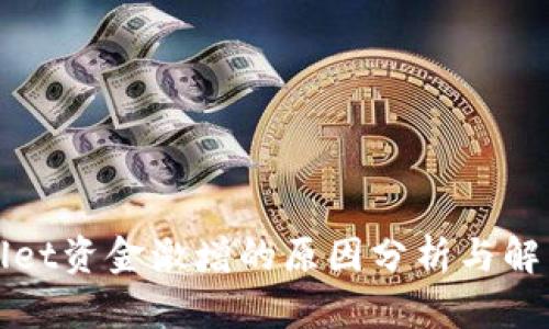 TPWallet资金激增的原因分析与解决方案