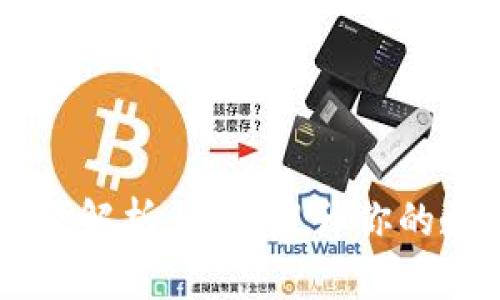 TPWallet流动资金解析：如何提升你的数字资产管理能力