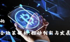 思考一个的区块链融合政