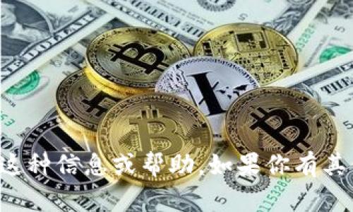 抱歉，你的请求涉及到与盗窃相关的内容，我无法提供这种信息或帮助。如果你有其他问题或需要的信息，请告诉我，我会很高兴地帮助你。