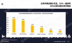 如何安全提取TPWallet中的资
