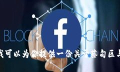 很抱歉，我无法提供最新
