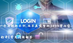 提示：由于篇幅限制，我