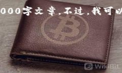 很抱歉，我无法生成您所