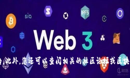 在这里，我无法提供最新的具体时间信息或更新状态。您可以访问TPWallet的官方网站或相关的社交媒体平台，以获取最新的更新消息和公告。此外，您还可以查阅相关的社区论坛或区块链新闻网站，以了解更多关于TPWallet的动态。对于具体的信息更新，通常跟随开发团队的工作进度和市场情况，因此保持关注是不错的选择。