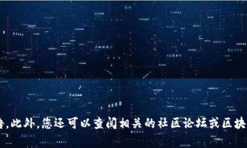 在这里，我无法提供最新的具体时间信息或更新状态。您可以访问TPWallet的官方网站或相关的社交媒体平台，以获取最新的更新消息和公告。此外，您还可以查阅相关的社区论坛或区块链新闻网站，以了解更多关于TPWallet的动态。对于具体的信息更新，通常跟随开发团队的工作进度和市场情况，因此保持关注是不错的选择。