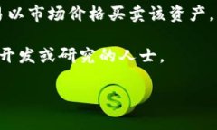 在区块链领域，术语繁多