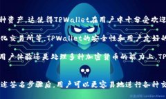 如何在TPWallet中进行波场签