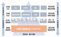 由于字数限制，无法提供