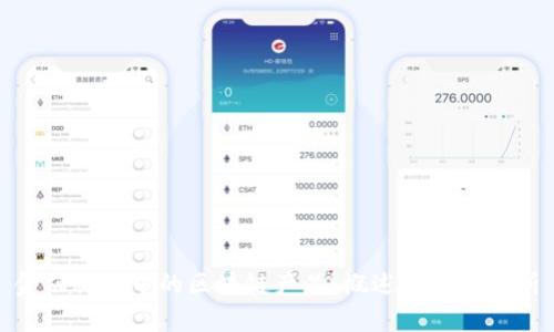 金融科技中的区块链产品：概述与应用解析