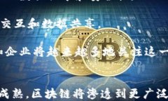   成功的区块链公司及其商
