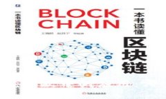 区块链技术在跨境汇款中