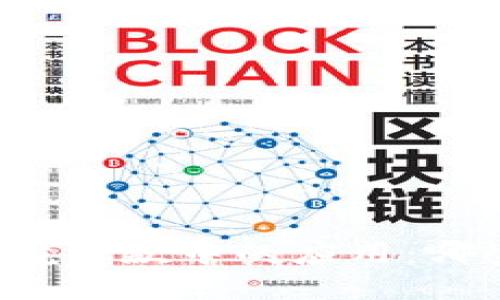 区块链技术在跨境汇款中的应用：哪些银行积极参与？