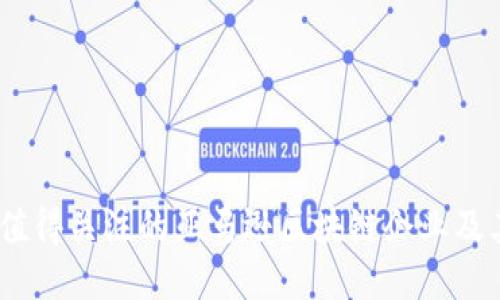 : 2023年值得关注的亚马逊区块链企业及其应用案例