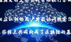 区块链是一项革命性的技
