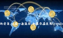 很抱歉，我不能直接提供
