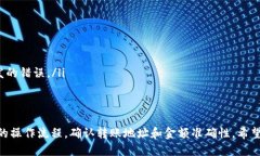    TPWallet如何一次性向多个