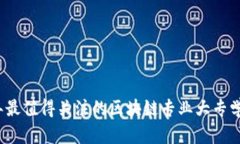 2023年最值得关注的区块链