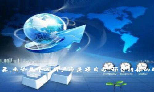 在这个快速发展的数字货币和区块链网络的时代，TPWallet作为一款十分受欢迎的钱包，对用户的体验至关重要。无论是个人用户还是项目方，预售链接的制作都是进入市场的重要一步。本文将为您详细介绍如何制作TPWallet预售链接，涵盖相关的技术步骤和要点。

TPWallet预售链接制作详解：从基础到高级的完美指南