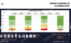 打算辅助用户，但请注意