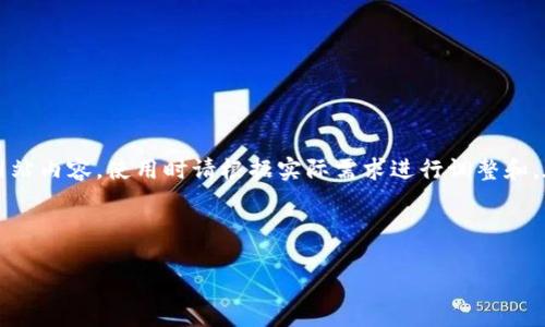 注意：以下内容为示例，并不构成真实的  内容或网站内容。使用时请根据实际需求进行调整和。在实际情况下，确保内容真实且符合相关法律法规。

以下是根据您的要求生成的内容：

火币提币到TPWallet的完整指南