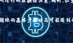 iëntpwallet怎么转交易所/