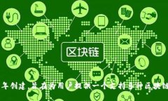 TPWallet是一个多链数字钱包