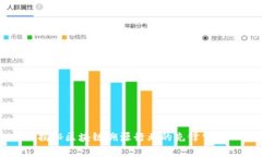 揭秘区块链溯源行业的先