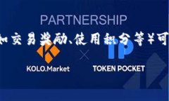   移动区块链：拓展未来数