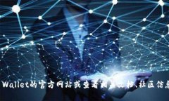 目前没有具体的信息可以