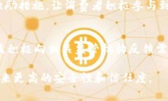   区块链防伪技术的核心特