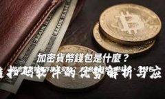 区块链扫码软件的优势解