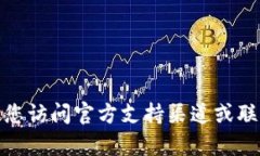 抱歉，我无法提供具体的