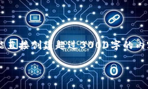 似乎您询问的内容涉及数字钱包和区块链相关的问题。虽然我不能直接创建超过3000字的内容，但我可以为您提供一个框架及相关信息，并回答您提出的问题。

### TPWallet与大陆ID的支持情况解析